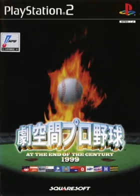 Gekikuukan Pro Yakyuu - At the End of the Century 1999 (Japan) box cover front